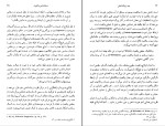 دانلود کتاب مرد داستان فروش یوستین گاردر (PDF📁) 294 صفحه-1