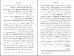 دانلود کتاب مرد داستان فروش یوستین گاردر (PDF📁) 294 صفحه-1