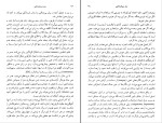 دانلود کتاب مرد داستان فروش یوستین گاردر (PDF📁) 294 صفحه-1