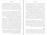 دانلود کتاب مرد داستان فروش یوستین گاردر (PDF📁) 294 صفحه-1