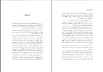 دانلود کتاب تاتها و تالشان علی عبدلی (PDF📁) 355 صفحه-1