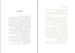 دانلود کتاب تاتها و تالشان علی عبدلی (PDF📁) 355 صفحه-1