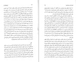 دانلود کتاب تاریخ جامع ایران جلد پانزدهم کاظم بجنوردی (PDF📁) 814 صفحه-1