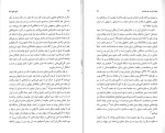 دانلود کتاب تاریخ جامع ایران جلد پانزدهم کاظم بجنوردی (PDF📁) 814 صفحه-1