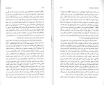 دانلود کتاب تاریخ جامع ایران جلد پانزدهم کاظم بجنوردی (PDF📁) 814 صفحه-1