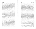 دانلود کتاب تاریخ جامع ایران جلد پانزدهم کاظم بجنوردی (PDF📁) 814 صفحه-1