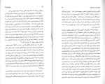 دانلود کتاب تاریخ جامع ایران جلد پانزدهم کاظم بجنوردی (PDF📁) 814 صفحه-1