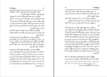 دانلود کتاب تاریخ قزلباشان میر هاشم محدث (PDF📁) 74 صفحه-1