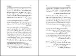 دانلود کتاب تاریخ قزلباشان میر هاشم محدث (PDF📁) 74 صفحه-1