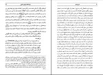 دانلود کتاب تاریخ ماکو میر اسدا موسوی ماکوئی (PDF📁) 206 صفحه-1