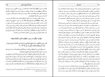 دانلود کتاب تاریخ ماکو میر اسدا موسوی ماکوئی (PDF📁) 206 صفحه-1