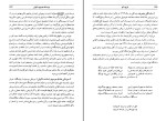 دانلود کتاب تاریخ ماکو میر اسدا موسوی ماکوئی (PDF📁) 206 صفحه-1
