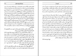 دانلود کتاب تاریخ ماکو میر اسدا موسوی ماکوئی (PDF📁) 206 صفحه-1