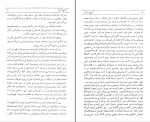 دانلود کتاب تاریخ مذکر رضا براهنی (PDF📁) 111 صفحه-1