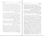 دانلود کتاب تاریخ مذکر رضا براهنی (PDF📁) 111 صفحه-1