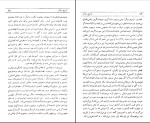 دانلود کتاب تاریخ مذکر رضا براهنی (PDF📁) 111 صفحه-1