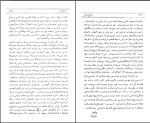 دانلود کتاب تاریخ مذکر رضا براهنی (PDF📁) 111 صفحه-1