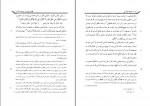 دانلود کتاب تحفه عباسی شیخ محمد علی مؤذن خراسانی (PDF📁) 606 صفحه-1