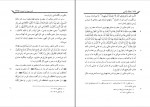 دانلود کتاب تحفه عباسی شیخ محمد علی مؤذن خراسانی (PDF📁) 606 صفحه-1