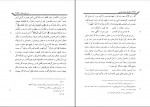 دانلود کتاب تحفه عباسی شیخ محمد علی مؤذن خراسانی (PDF📁) 606 صفحه-1