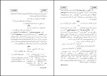 دانلود کتاب تذکرۀ تحفۀ سامی سام میرزا صفوی (PDF📁) 502 صفحه-1