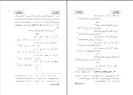 دانلود کتاب تذکرۀ تحفۀ سامی سام میرزا صفوی (PDF📁) 502 صفحه-1