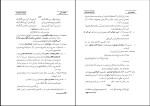 دانلود کتاب تذکرۀ تحفۀ سامی سام میرزا صفوی (PDF📁) 502 صفحه-1