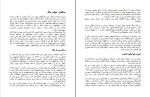 دانلود کتاب جنگ داخلی آمریکا جیمزآ کوریک (PDF📁) 193 صفحه-1