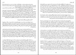 دانلود کتاب خانم وزیر فرخ رو پارسای (PDF📁) 305 صفحه-1