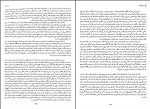 دانلود کتاب خانم وزیر فرخ رو پارسای (PDF📁) 305 صفحه-1