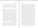 دانلود کتاب خسی در میقات جلال آل احمد (PDF📁) 172 صفحه-1