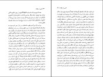 دانلود کتاب خسی در میقات جلال آل احمد (PDF📁) 172 صفحه-1