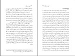 دانلود کتاب خسی در میقات جلال آل احمد (PDF📁) 172 صفحه-1