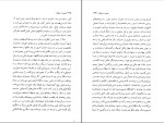 دانلود کتاب خسی در میقات جلال آل احمد (PDF📁) 172 صفحه-1