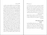 دانلود کتاب خسی در میقات جلال آل احمد (PDF📁) 172 صفحه-1