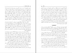 دانلود کتاب خوی دیار با صفا علیرضا مقدم (PDF📁) 390 صفحه-1