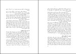 دانلود کتاب دربارۀ فرهنگ جلال ستاری (PDF📁) 74 صفحه-1