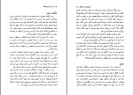 دانلود کتاب در کنار پدرم مصدق خاطرات دکتر غلامحسین مصدق (PDF📁) 390 صفحه-1