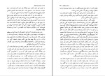 دانلود کتاب در کنار پدرم مصدق خاطرات دکتر غلامحسین مصدق (PDF📁) 390 صفحه-1