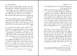دانلود کتاب در کنار پدرم مصدق خاطرات دکتر غلامحسین مصدق (PDF📁) 390 صفحه-1