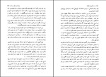 دانلود کتاب در کنار پدرم مصدق خاطرات دکتر غلامحسین مصدق (PDF📁) 390 صفحه-1