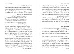 دانلود کتاب در کنار پدرم مصدق خاطرات دکتر غلامحسین مصدق (PDF📁) 390 صفحه-1