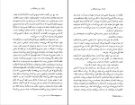 دانلود کتاب دنیای قشنگ نو آلدوس هاکسلی (PDF📁) 265 صفحه-1