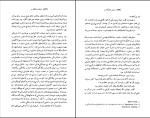 دانلود کتاب دنیای قشنگ نو آلدوس هاکسلی (PDF📁) 265 صفحه-1