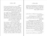 دانلود کتاب دنیای قشنگ نو آلدوس هاکسلی (PDF📁) 265 صفحه-1