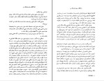 دانلود کتاب دنیای قشنگ نو آلدوس هاکسلی (PDF📁) 265 صفحه-1