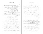 دانلود کتاب دنیای قشنگ نو آلدوس هاکسلی (PDF📁) 265 صفحه-1