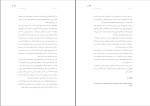 دانلود کتاب دوزخ سازان روی زمین آلتر ناتیو (PDF📁) 141 صفحه-1