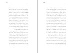 دانلود کتاب دوزخ سازان روی زمین آلتر ناتیو (PDF📁) 141 صفحه-1