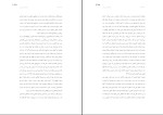 دانلود کتاب دوزخ سازان روی زمین آلتر ناتیو (PDF📁) 141 صفحه-1
